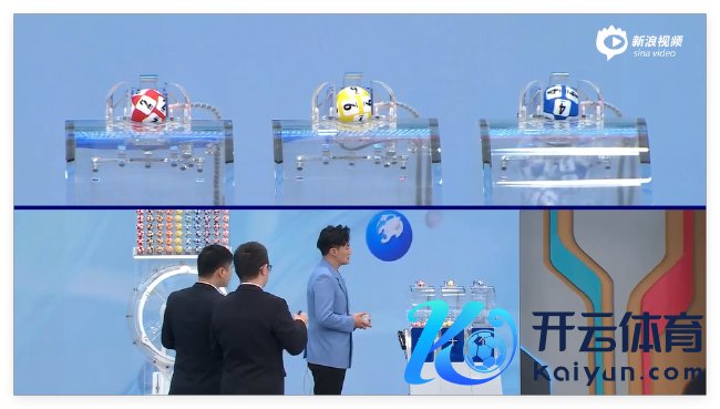 福彩3D开奖截图