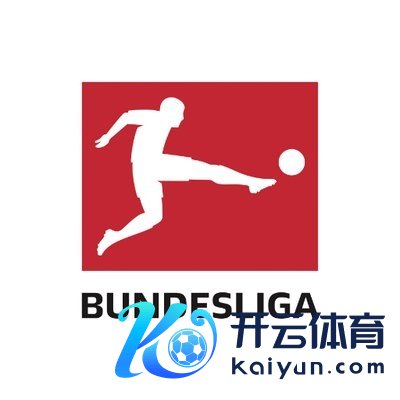 德甲彩经：莱比锡主场失守 斯图加特客场见效